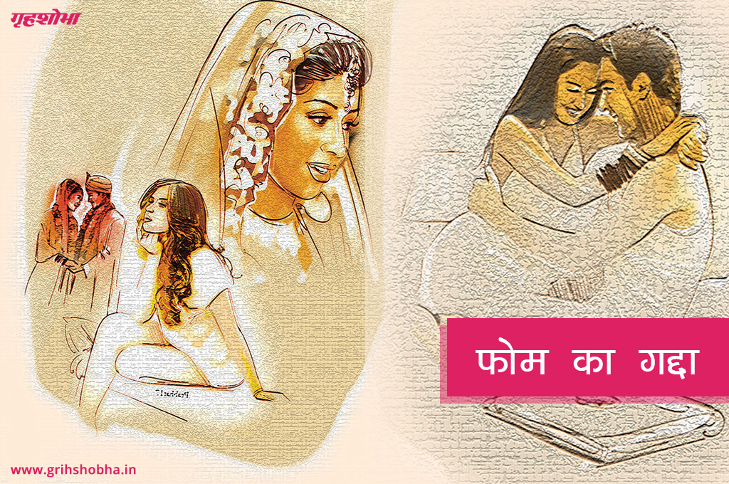 फोम का गद्दा